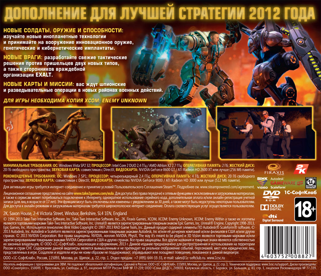 Игра XCOM: Enemy Within для PC (Дополнение) – Компания «СофтКлаб»