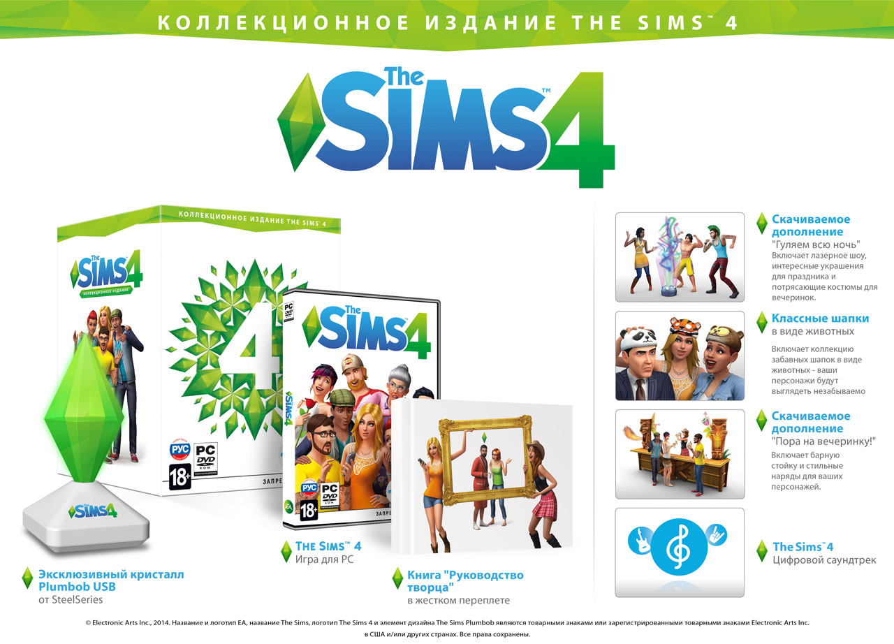 Игра «The Sims 4. Коллекционное издание» для PC – Компания «СофтКлаб»