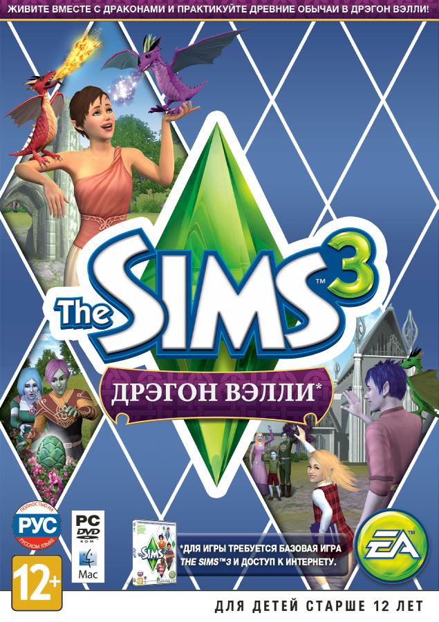 Игра «The Sims 3: Дрэгон Вэлли» Для PC (Дополнение) – Компания.
