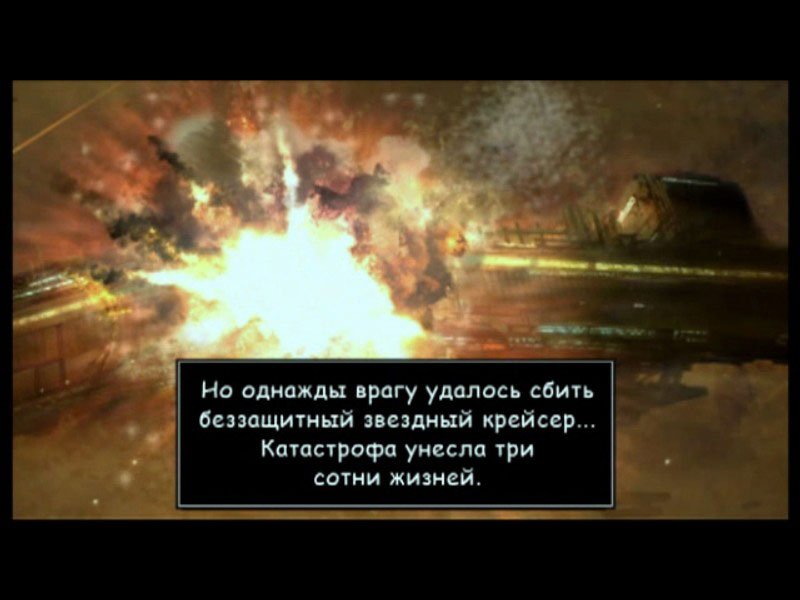 Игра «Звездные ястребы: Операция «Возмездие»» для PC – Компания «СофтКлаб»