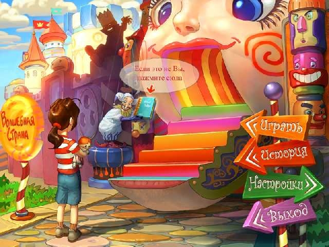 Игра «Понятные игры. Волшебная страна» для PC – Компания «СофтКлаб»